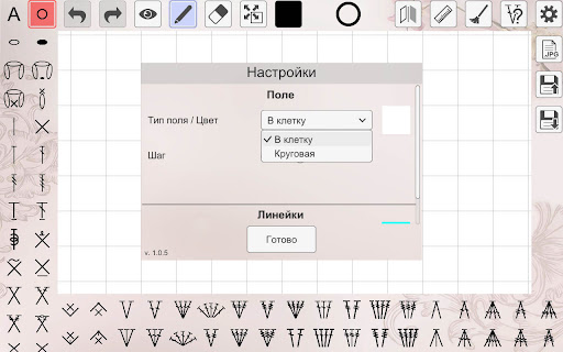 My crochet designer screenshot 6
