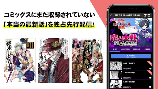 マンガほっと -話題の漫画や人気コミックが読めるマンガアプリ screenshot 6