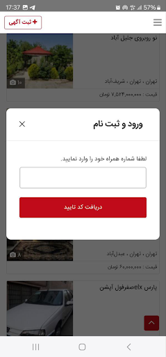 آگهی فوری screenshot 1
