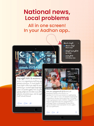 Aadhan: Breaking & Short News screenshot 6