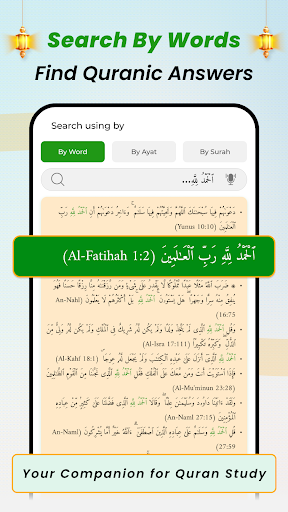 Al Quran Kareem: القران الكريم screenshot 6