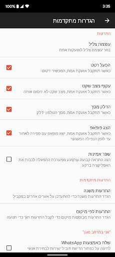 RedAlert - צבע אדום screenshot 8