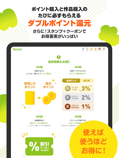 漫画 ”Ｒｅｎｔａ”マンガ レンタル漫画アプリ screenshot 16