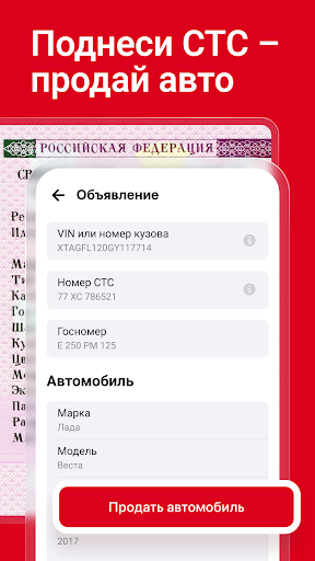 Дром Авто screenshot 7