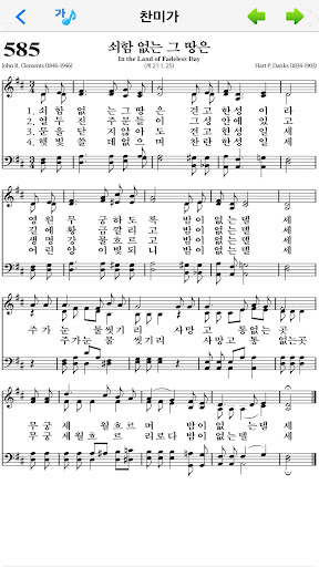 베들레헴 성경 - Bethlehem Bible screenshot 8