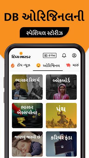 Gujarati News by Divya Bhaskar screenshot 15
