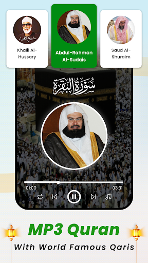 Al Quran Kareem: القران الكريم screenshot 1