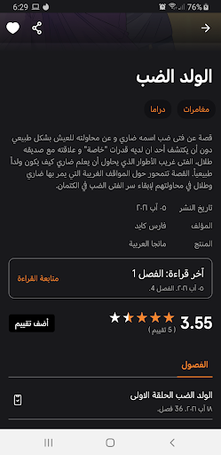مانجا للصغار screenshot 13