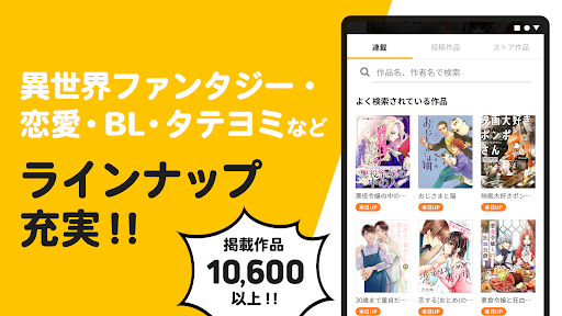 pixivコミック - みんなのマンガアプリ screenshot 6