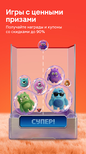 Магнит: акции и доставка screenshot 2