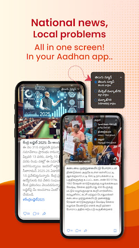 Aadhan: Breaking & Short News screenshot 8