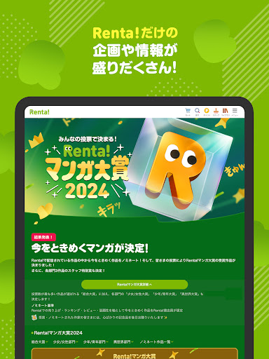 漫画 ”Ｒｅｎｔａ”マンガ レンタル漫画アプリ screenshot 4