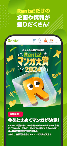 漫画 ”Ｒｅｎｔａ”マンガ レンタル漫画アプリ screenshot 12