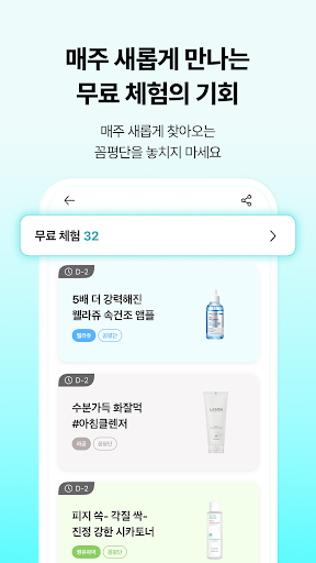 Hwahae(Korea’s Beauty APP) screenshot 4