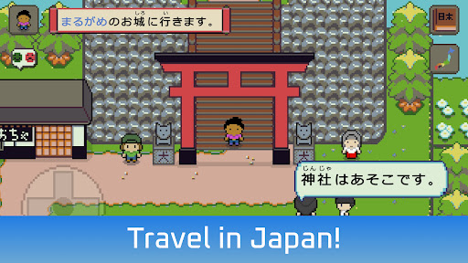 Wagotabi: Learn Japanese screenshot 28