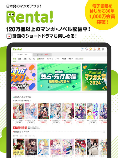漫画 ”Ｒｅｎｔａ”マンガ レンタル漫画アプリ screenshot 13