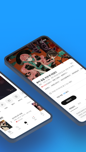 리디 - 웹툰, 만화, 웹소설, 전자책 모두 여기에! screenshot 16