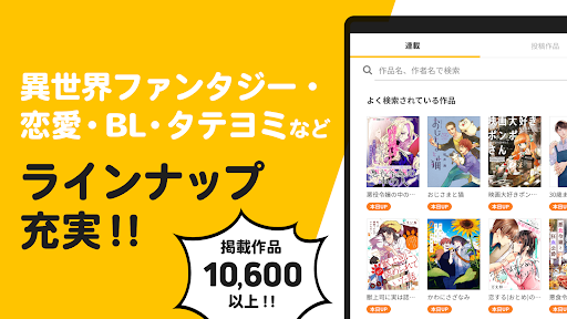 pixivコミック - みんなのマンガアプリ screenshot 10
