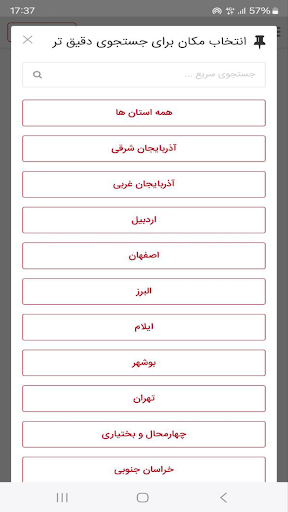 آگهی فوری screenshot 2