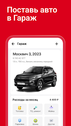 Дром Авто screenshot 4