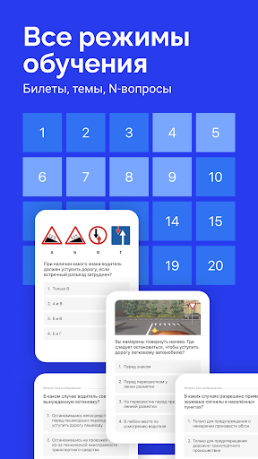 Билеты ПДД 2026 и Экзамен ПДД screenshot 5