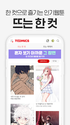 투믹스 screenshot 6