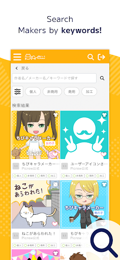 Picrew PFP & OC Maker screenshot 5