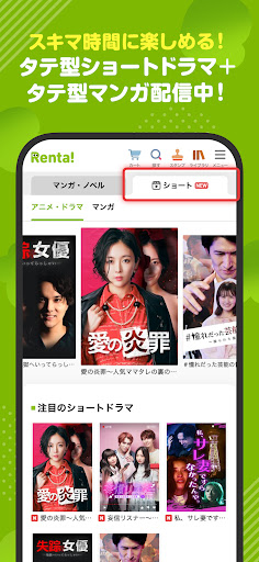 漫画 ”Ｒｅｎｔａ”マンガ レンタル漫画アプリ screenshot 6