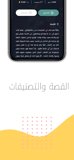 Mangamello - مانجاميلو screenshot 1