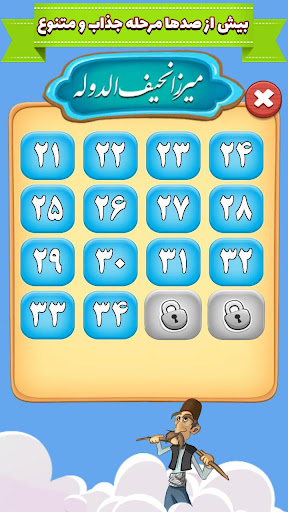 آمیرزا screenshot 5