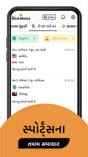 Gujarati News by Divya Bhaskar screenshot 29