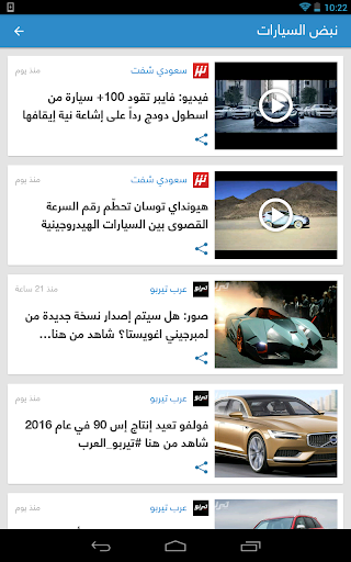 نبض Nabd - اخبار العالم ، عاجل screenshot 14