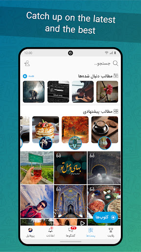 Patogh: Popular Fun & Play Hub screenshot 2