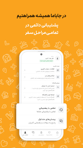 جاباما | اجاره ویلا و اقامتگاه screenshot 11