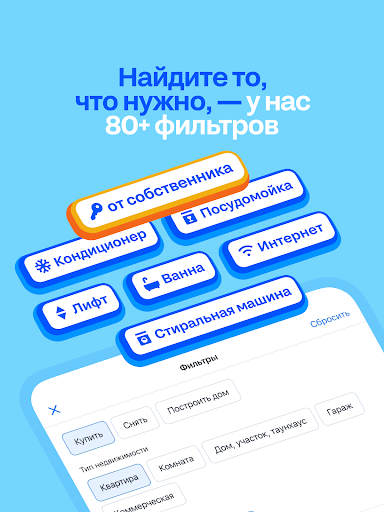 Циан. Недвижимость, квартиры screenshot 16