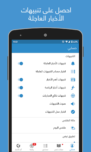 نبض Nabd - اخبار العالم ، عاجل screenshot 17