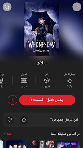 مایکت فیلم | Myket Film screenshot 2