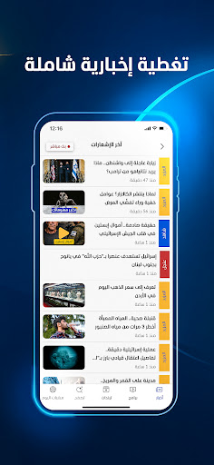 أخبار المشهد - Al Mashhad screenshot 1