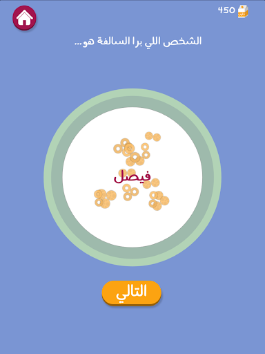 Barrah Alsalfah screenshot 16