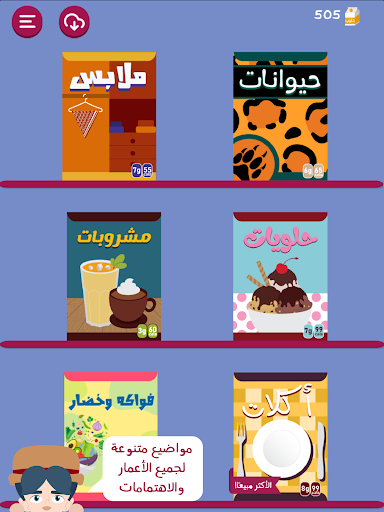 Barrah Alsalfah screenshot 13