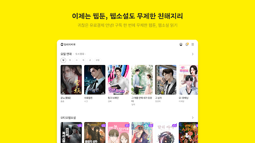 밀리의 서재 - 독서와 무제한 친해지리 screenshot 16