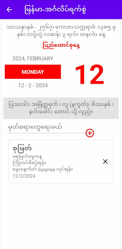 MM-Calendar screenshot 5