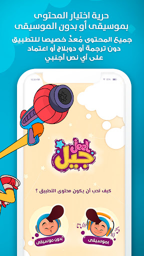 Jeel: Kids Early Education screenshot 2
