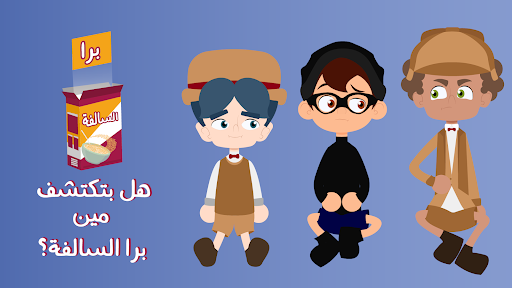 Barrah Alsalfah screenshot 23