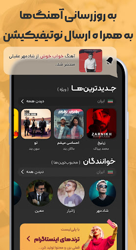 ملودیفای | پخش و دانلود آهنگ screenshot 5