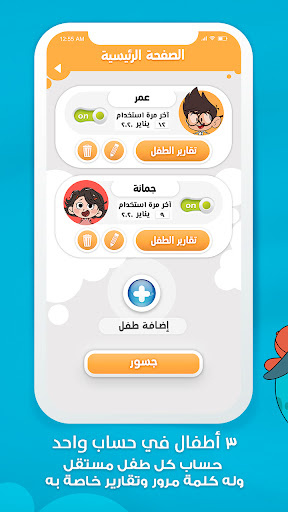 Jeel: Kids Early Education screenshot 3