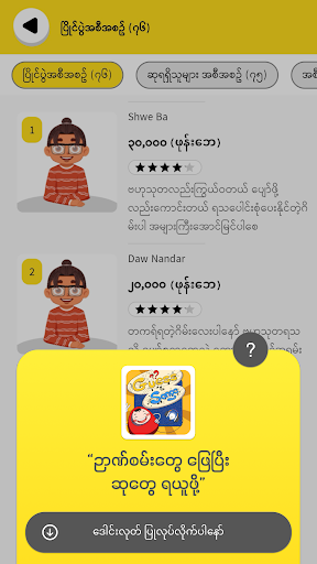 Guess the Songs, Quiz screenshot 7