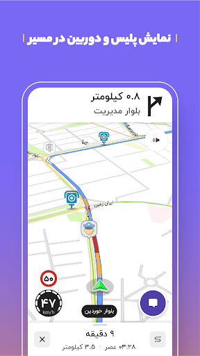 بلد - مسیریاب، نقشه - Balad screenshot 4
