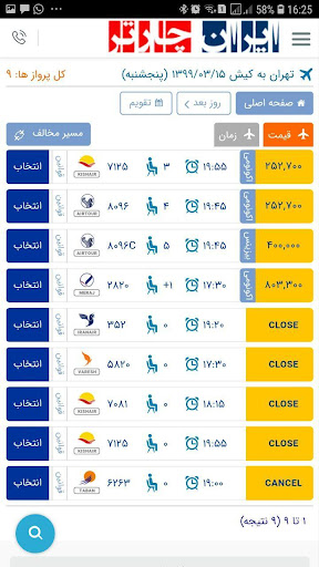 Iran Charter screenshot 3