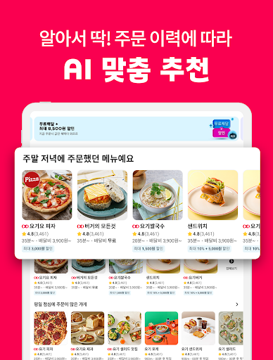 Yogiyo - Food Delivery screenshot 8